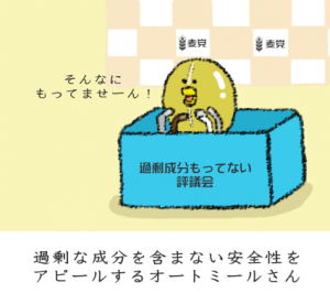 高栄養価のオートミールのダイエット効果と安全性