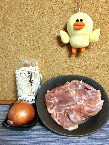 さっぱ旨さの蜂蜜カレーチキンピクルス
