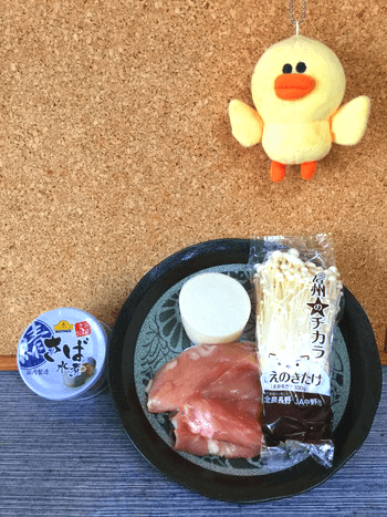 絶品梅マヨおろしの極上チキン鯖バーグ