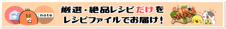 旨ブロのメルマガ・NOTE