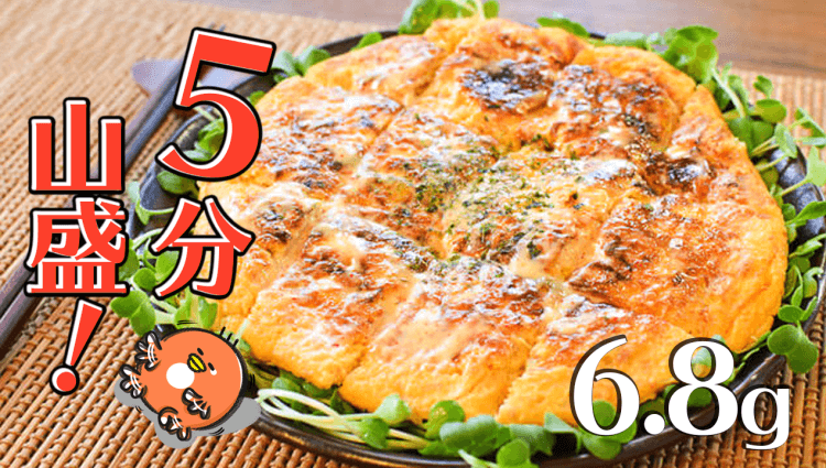 全レシピ「高たんぱく」、しかも「低糖質」！ 「たんぱく質が