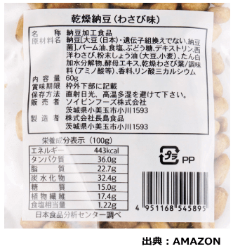 水戸名産品　どらい納豆（タンパク質28.8g）