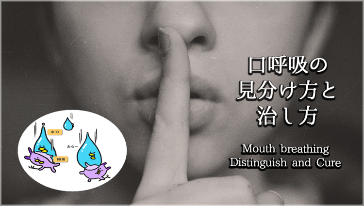 画像をダウンロード 口呼吸 イラスト 口呼吸 イラスト フリー Louisalvarezjp