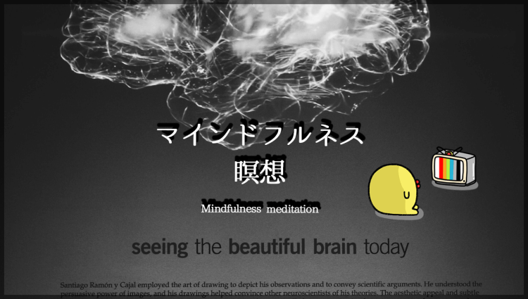 イラストで超分かるマインドフルネス瞑想の効果とやり方 旨ブロ 美味しい低糖質 ダイエットレシピサイト